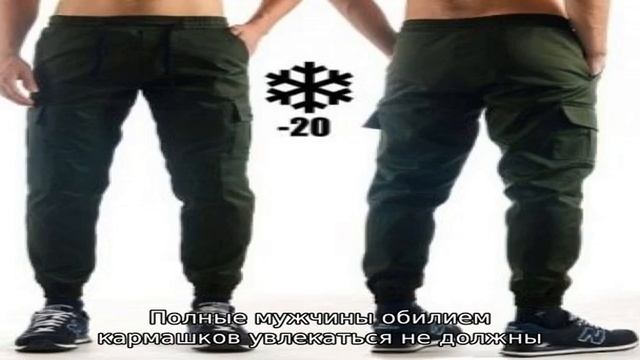 Мужские штаны с карманами смотреть онлайн