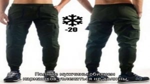 Мужские штаны с карманами