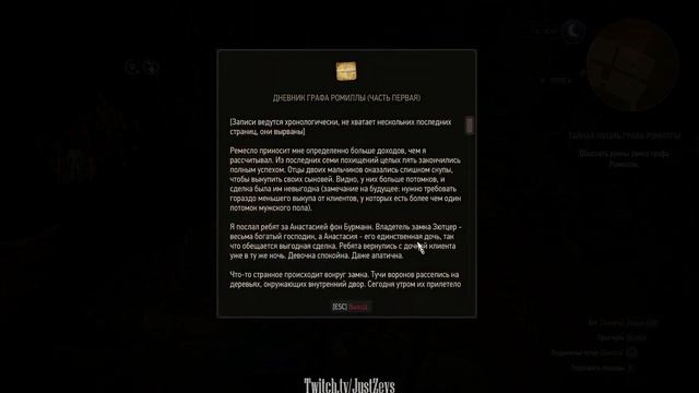 Тайная жизнь графа Ромиллы. Ведьмак 3: Дикая охота (The Witcher 3: Wild Hunt) смотреть онлайн