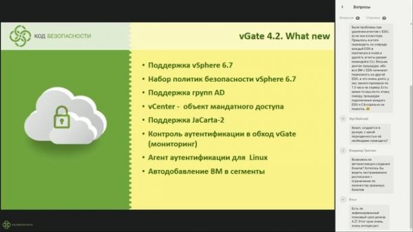 Обновление до новых версий vGate