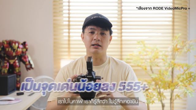 เปิดตัวล่าสุด! Digital shotgun ไมโครโฟนที่ใช้ง่ายที่สุดจากโซนี่ Sony ECM-B10 смотреть онлайн