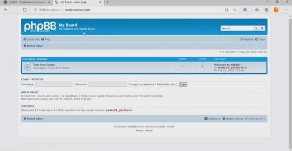 Установка форума phpBB на хостинг
