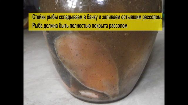 Как засолить красную рыбу в рассоле со специями? смотреть онлайн