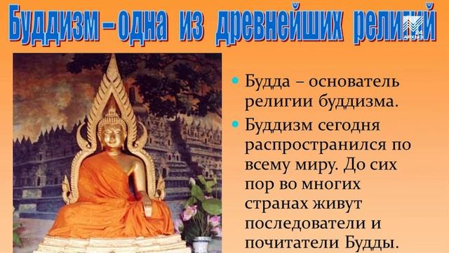 Учимся дома. 5 класс. География: Природа и люди древней Индии смотреть онлайн