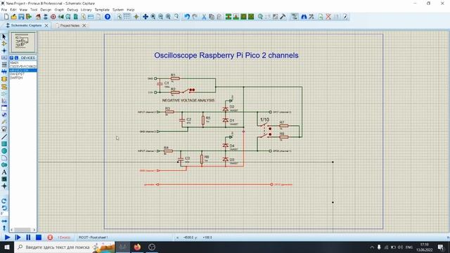 Осциллограф из Raspberry Pi Pico. 2 канала. 500 kS/s смотреть онлайн