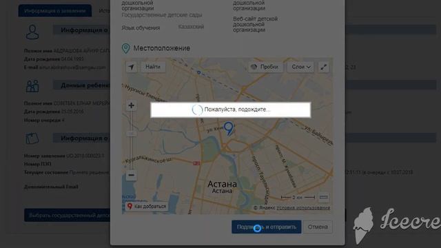 Получения направления в государственный детский сад смотреть онлайн