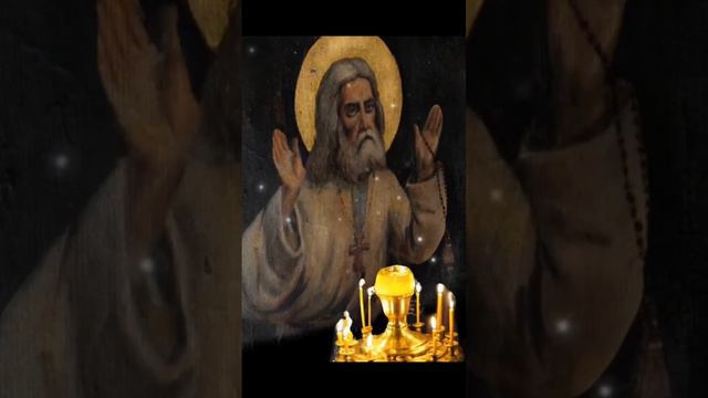День памяти Серафима Саровского Обре́тение мощей прп. Серафима Саровского, чудотворца (1903 🙏🕊 смотреть онлайн