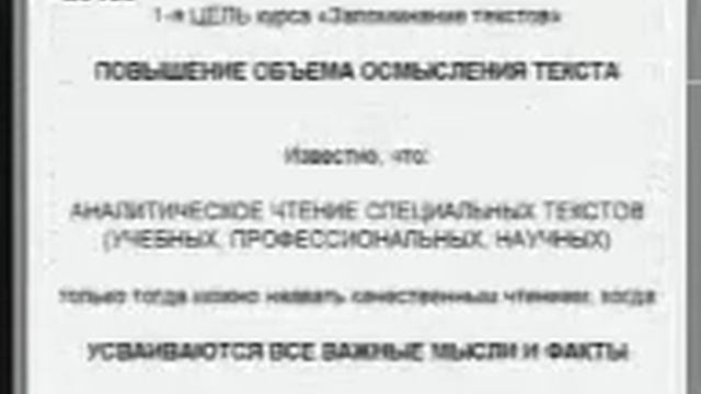 Курс Скорочтение Нижний Новгород Автор М А Зиганов в Нижнем Новгороде смотреть онлайн