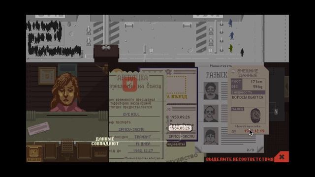 Papers, please - Повысили до снайпера!!! смотреть онлайн