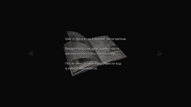 Остановка поезда @ Resident Evil 0 №3 смотреть онлайн