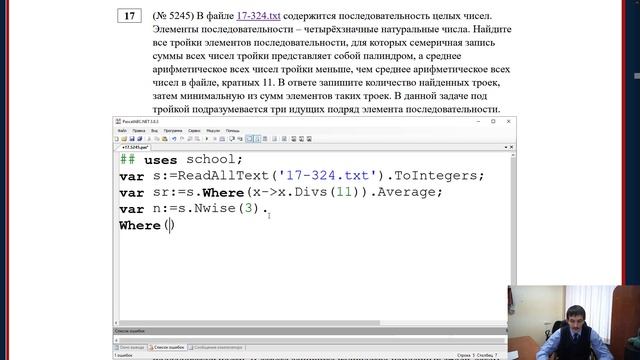 №17 Информатика ЕГЭ задача 5245 с сайта Полякова. Тройки чисел. смотреть онлайн