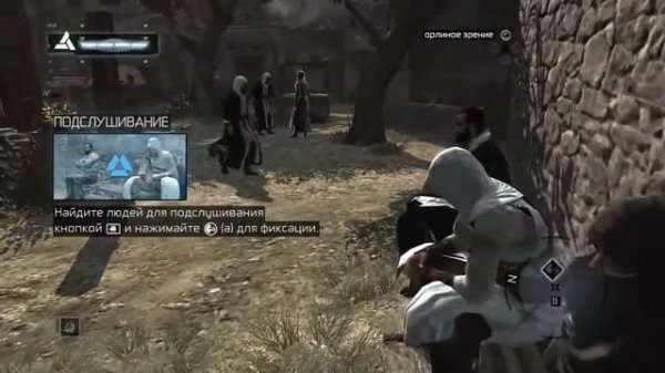 Assassin's Creed - все кат-сцены (часть 1)