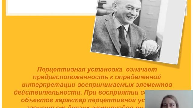 Социальная установка