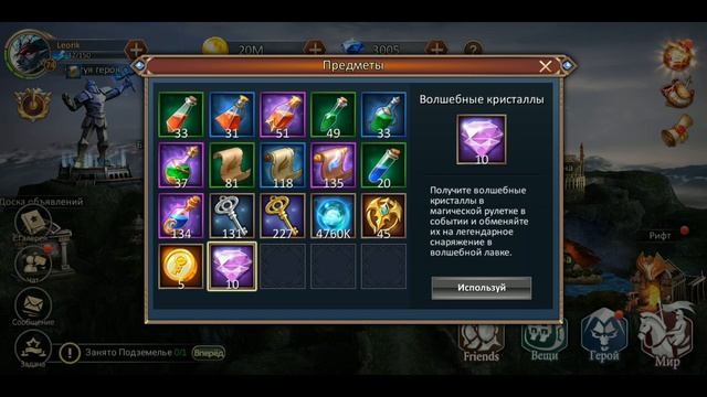 Где взять волшебные кристаллы для волшебной лавки в Dungeon & Heroes? смотреть онлайн