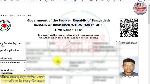 How To Download e-Paper Driving License Online Copy ই পেপার ড্রাইভিং লাইসেন্স ডাউনলোড ২০২৩ #brta смотреть онлайн