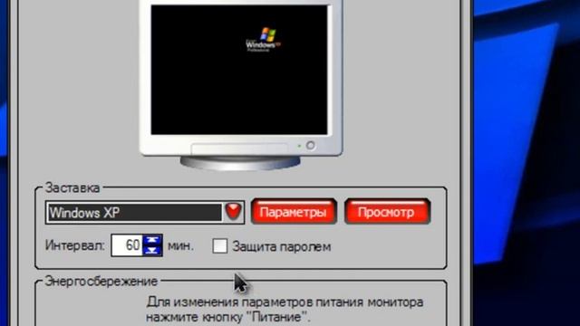 Настройка окна ОС системы XP смотреть онлайн