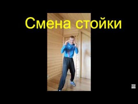 Школа бокса. Смена стойки смотреть онлайн