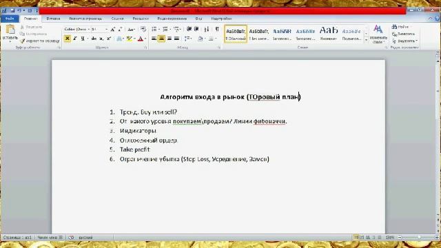 Поиск точек входа в рынок смотреть онлайн