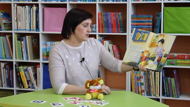 Читаем книжки. Анн-Мари Абитан «Как мышонок учился читать» смотреть онлайн