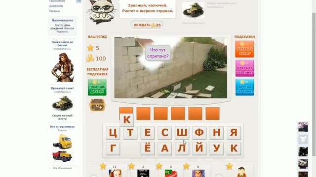 Телепат.классная игра!обзор №3 смотреть онлайн