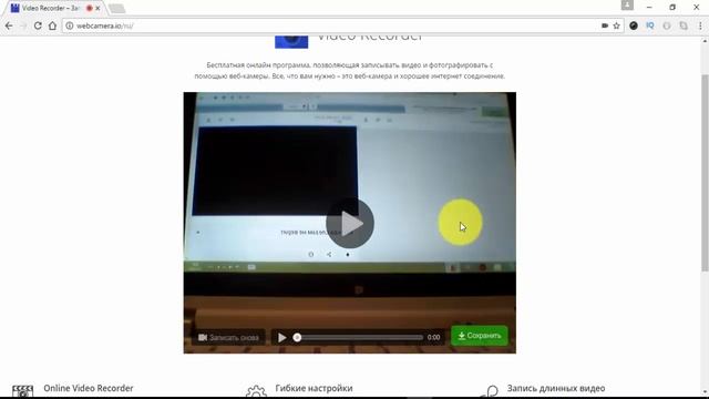 Записать видео с веб камеры смотреть онлайн