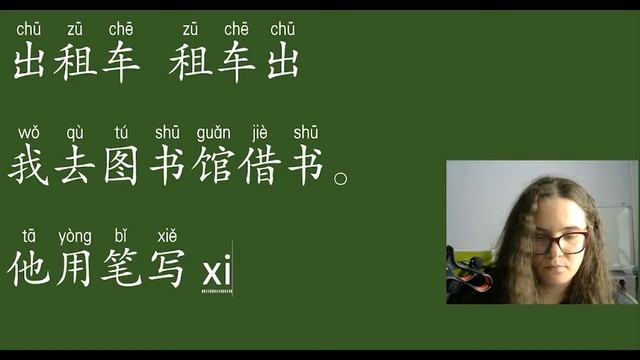 24. Предложения с несколькими глаголами в китайском языке.