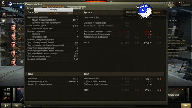 Путь к FV215b #1 смотреть онлайн