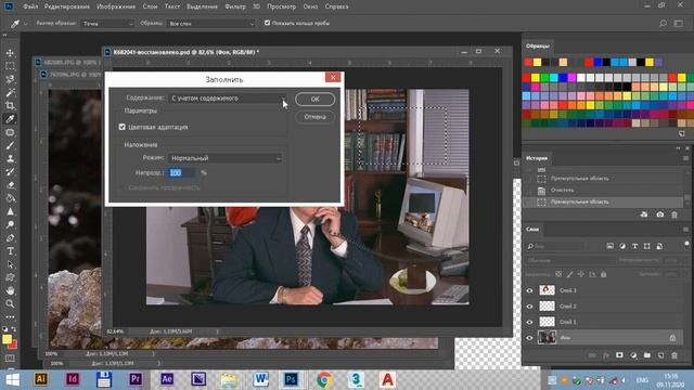 AdobePhotoShop занятие 3 часть 2 смотреть онлайн