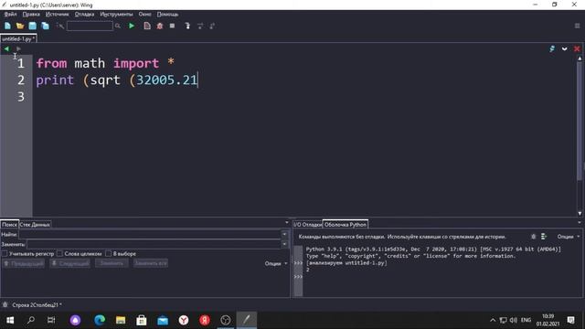 Python #5 Обработка вещественных чисел. Случайные числа смотреть онлайн