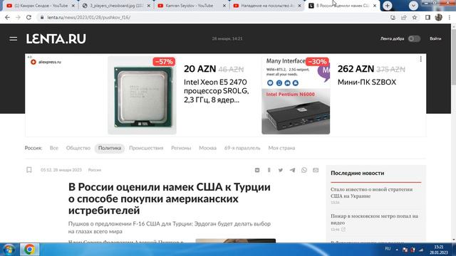 Уступит ли США Эрдогану или Турция 4 Рим-тройные шахматы.Политика России,США,Турции.АНАЛИЗ смотреть онлайн