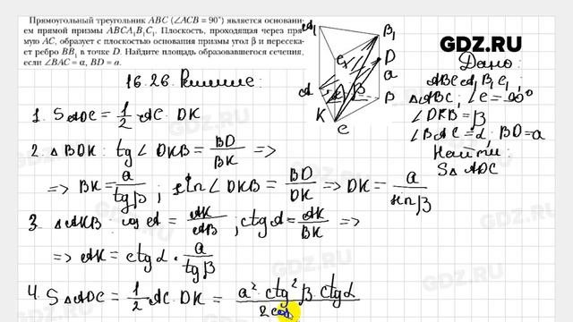 § 16 № 1-47 - Геометрия 10 класс Мерзляк смотреть онлайн