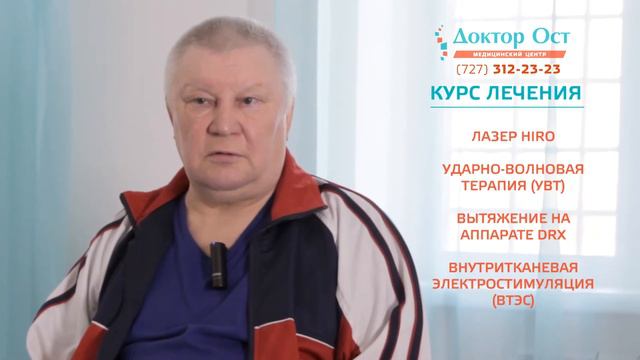 Методы лечения спондилоартроза в Доктор ОСТ смотреть онлайн