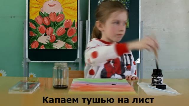 Мастер-класс.Нетрадиционные техники рисования. "Кляксография". смотреть онлайн