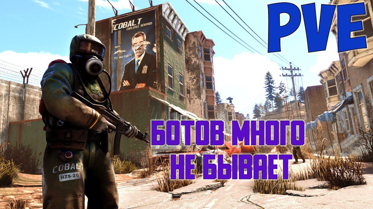 Стрим RUST выживание на ПВЕ сервере смотреть онлайн