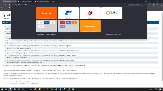 DASHBOARD для Discord Bot | Python смотреть онлайн