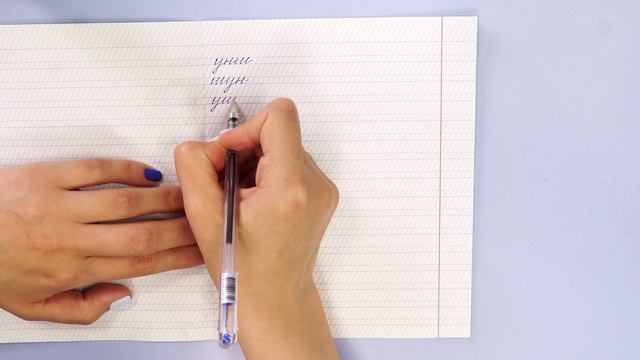 1 тетрадь 1 часть