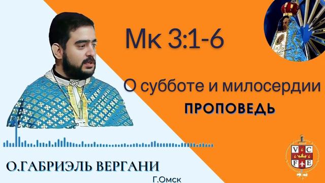 О субботе и милосердии смотреть онлайн