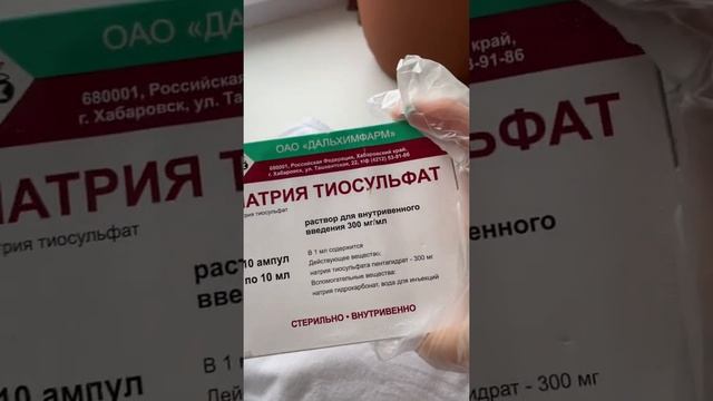 Как же очистить Йод с одежды ?! смотреть онлайн