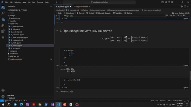 Введение в Python и GitHub, продолжение смотреть онлайн