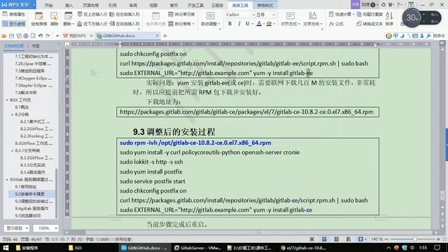58 安装Gitlab前的准备和介绍 смотреть онлайн