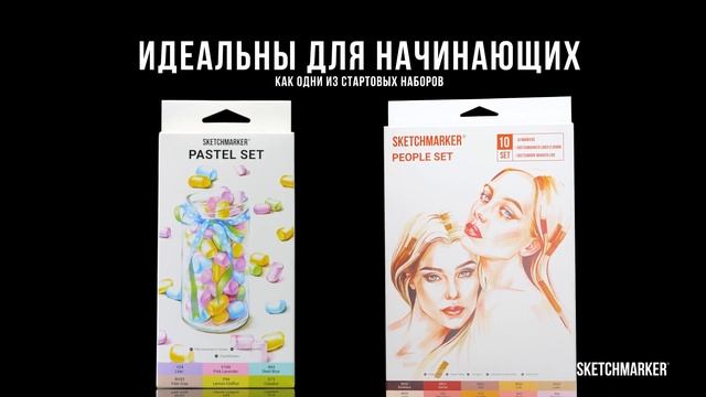 Aclohol-based markers SKETCHMARKER смотреть онлайн