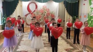 танец с сердцами на 8 марта