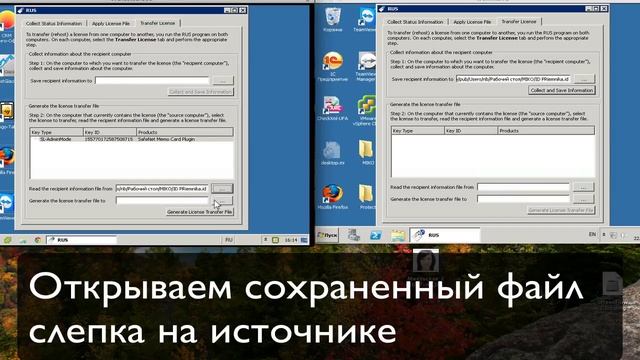 Перенос лицензии HASP на другой компьютер смотреть онлайн