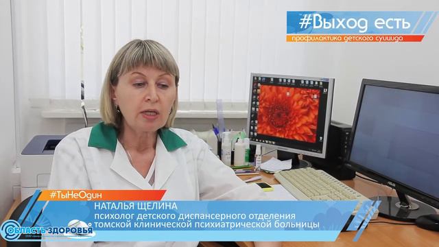 Профилактика детского суицида - Щелина ТКПБ смотреть онлайн