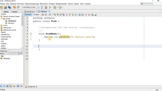 Основы Java 015. Методы - это просто! смотреть онлайн