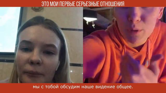 Кристина и ее первые серьезные отношения смотреть онлайн