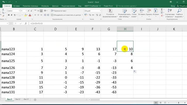 Структура и основные моменты при работе в табличном процессоре MS Excel смотреть онлайн