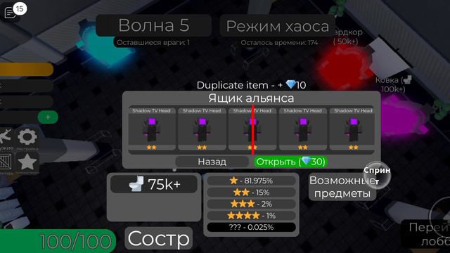 открываем ящики