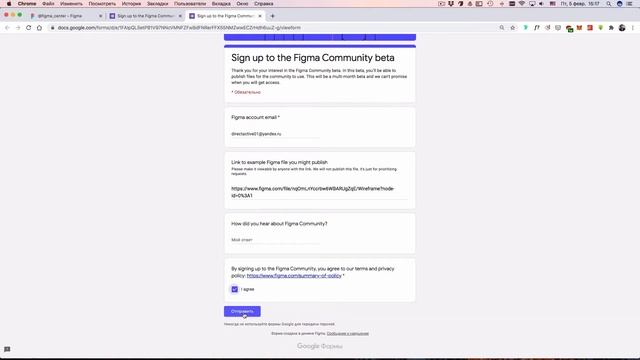 FIGMA COMMYNITY. Как поделиться файлом в сообществе? | Уроки фигма на русском смотреть онлайн