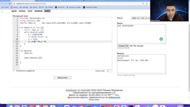 Информатикадан аудандық олимпиада 2022-2023 (C++/Python) смотреть онлайн